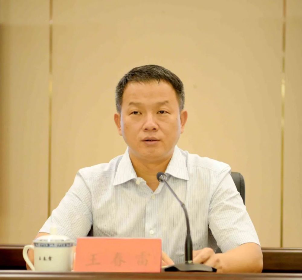 县委书记王春雷出席会议并作强调讲话,县四套班子领导,泉惠石化园区