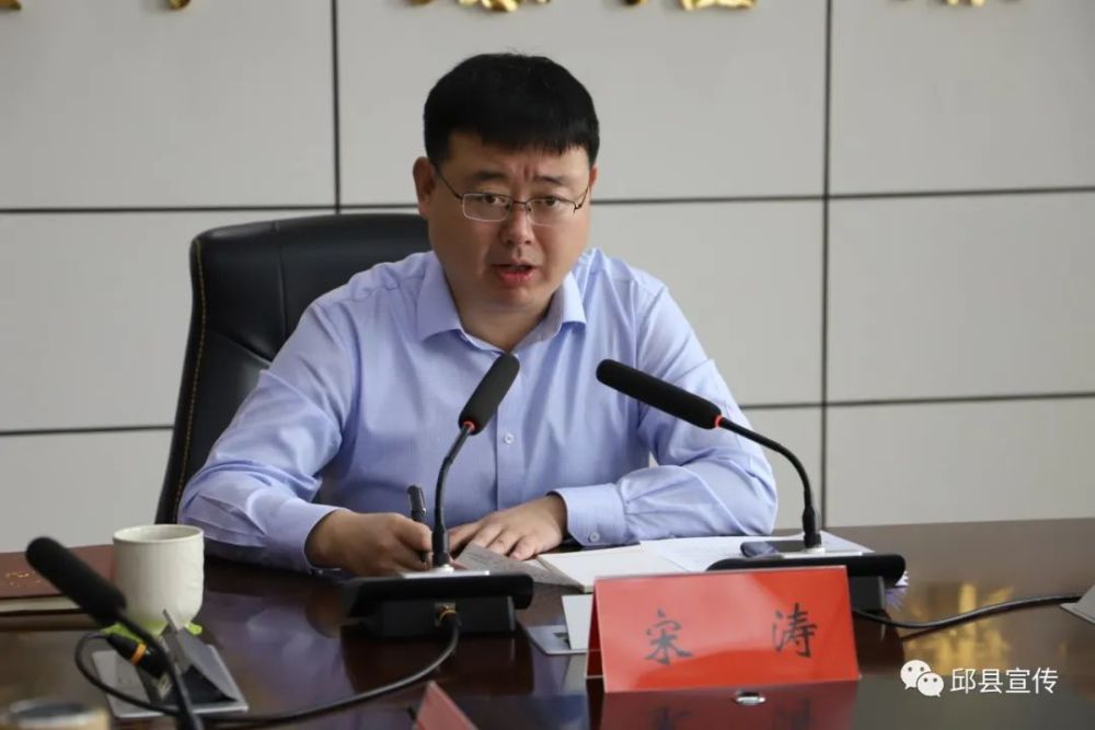 政府县长宋涛主持召开县长办公会议
