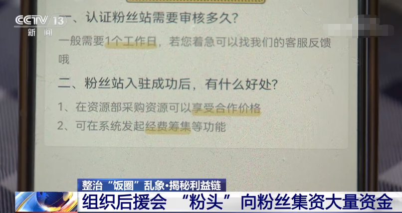 央视批“饭圈”乱象：选秀决赛集资达1.5亿，粉丝人手买105张专辑