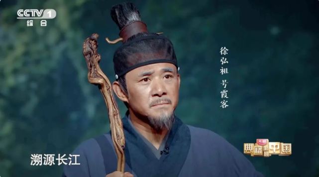 来源/《典籍里的中国》截图由此可见,徐霞客算得上是穷游界的楷模了.