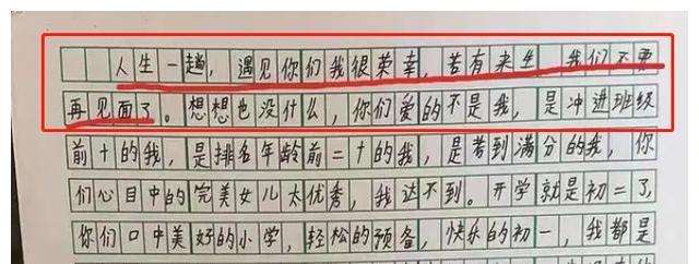 上海一初中女生跳楼,留下一封遗书,引发了网友的深思