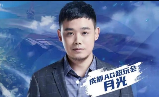 ag转会结果落下帷幕!月光却被"喷惨"了?