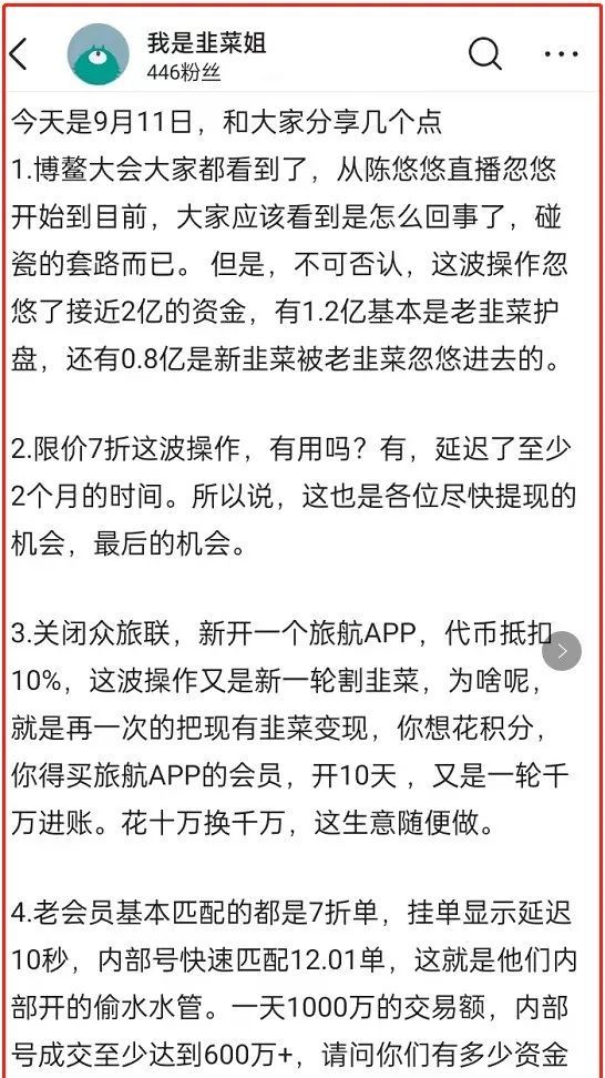 9月14日幣圈頭條:幣圈或有大利空,pi幣,博藍共享,紛多多,時邁雲騙局