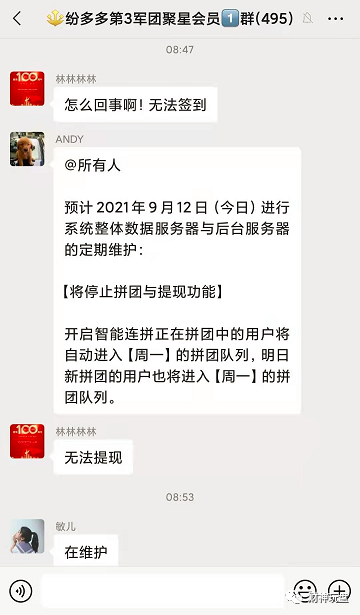 9月14日幣圈頭條:幣圈或有大利空,pi幣,博藍共享,紛多多,時邁雲騙局