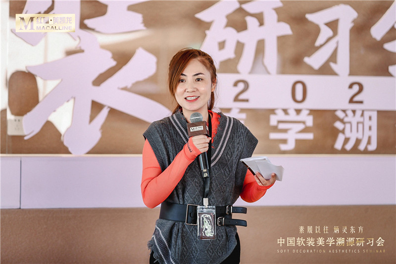 红星美凯龙中国软装美学溯源研习会第一期圆满收官