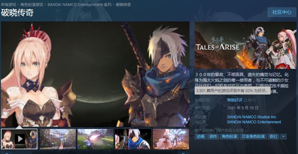 破晓传说 Steam特别好评同时在线人数超6万 全网搜