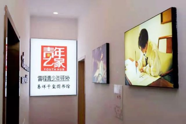 烊千玺图书馆":爱的凝聚,扩散与生长|易烊千玺|共青团|怀化市委|图书