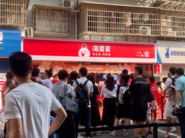 阿里社区电商品牌正式更名为淘菜菜