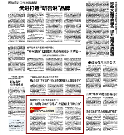 江苏常州人口_江苏:净增人口608万,10市增长3市下降,苏州的增幅全省第一