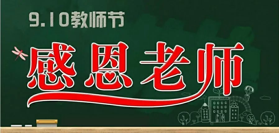 我的老师不是蜡烛