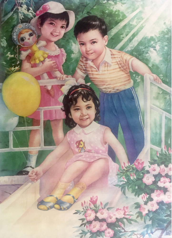 80年代的经典年画,鲜花献模范,幸福的童年,家家富裕庆兴旺