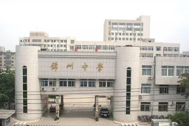 辽宁锦州4所"领头羊"高中,1所全省20强学校,你知道是哪所吗?