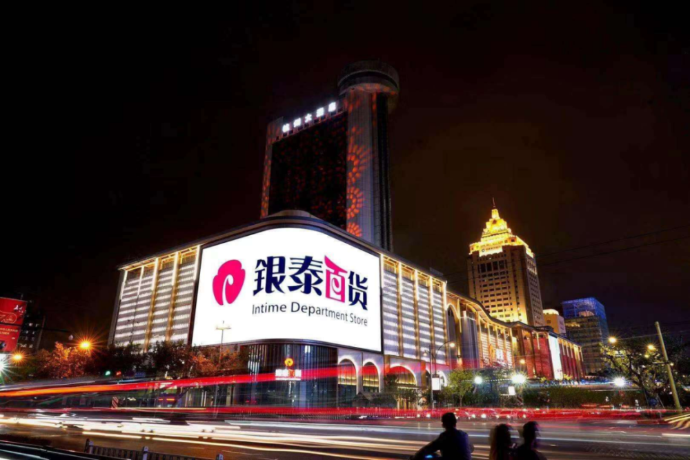 银泰商业ceo陈晓东零售业地基变了玩法该如何变