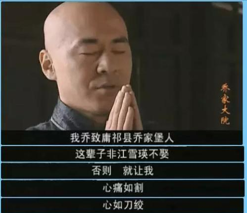 《乔家大院》从孙茂才卖花生米可见,乔致庸用人并不注重人品