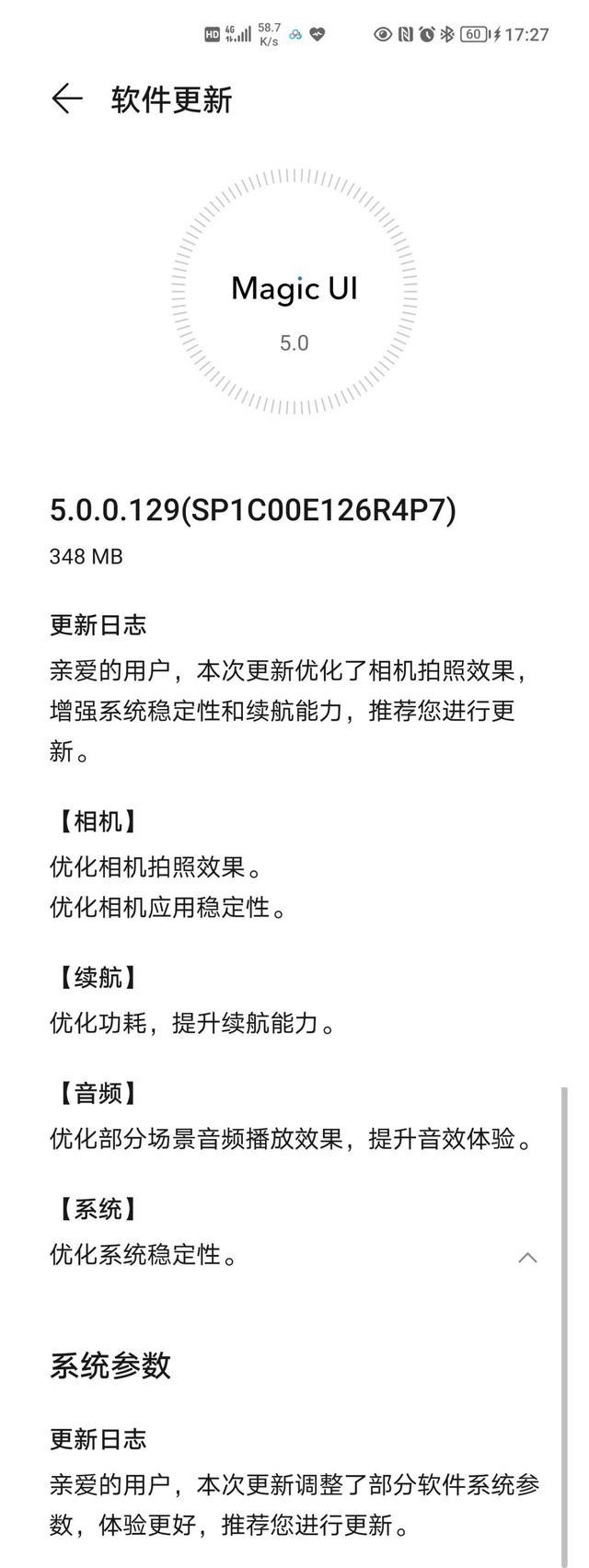 荣耀Magic3 Pro推送Magic  UI  5.0.0.129更新