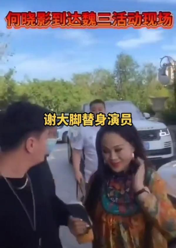 于月仙去世一个月后，网曝闫学晶将出演谢大脚，到底是真是假？