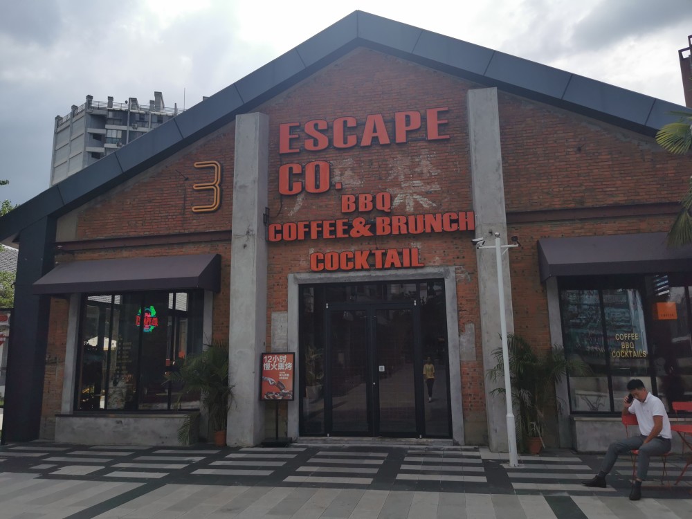 在合肥庐州意库的这家烤肉你值得一尝