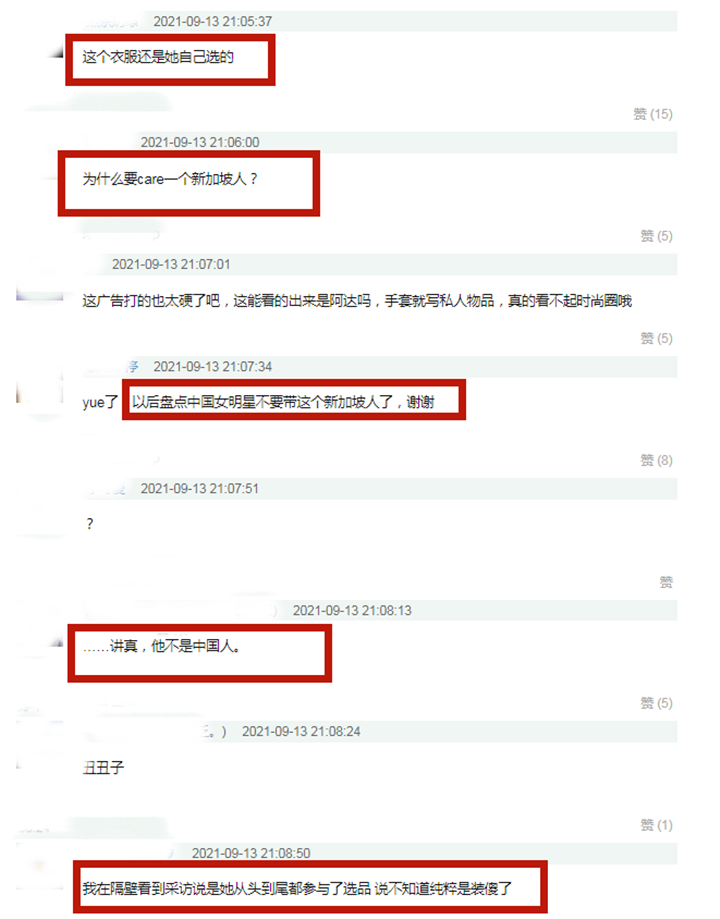 巩俐登某杂志封面，亲选辱华品牌惹争议，网友怒斥“不是中国人”