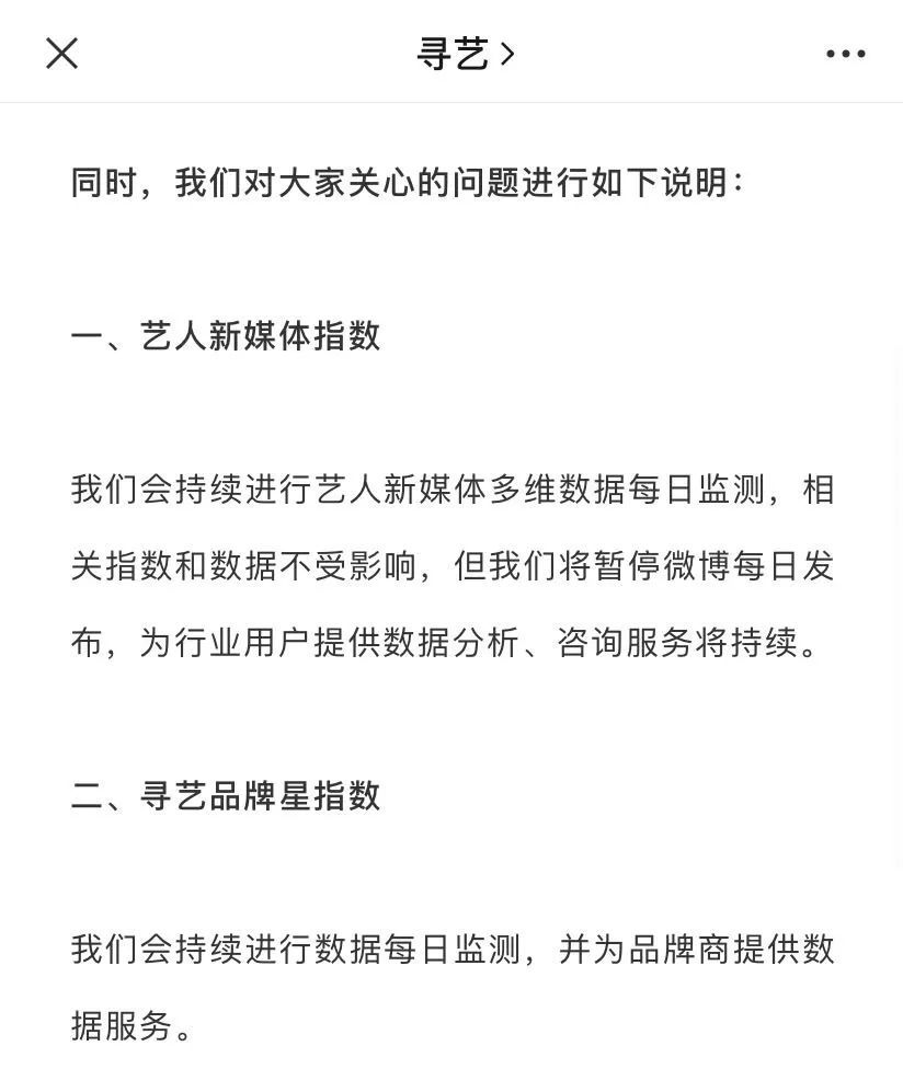 流量彻底翻篇了？揭秘内娱大变革