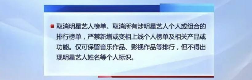 流量明星该何去何从，饭圈背后的产业链，应援的真相，你知道多少