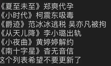 流量明星该何去何从，饭圈背后的产业链，应援的真相，你知道多少