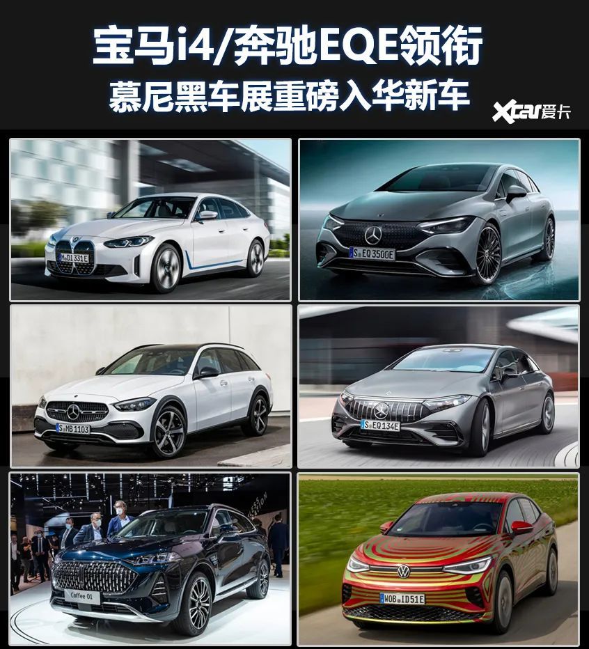 寶馬i4等領銜,慕尼黑車展重磅入華新車