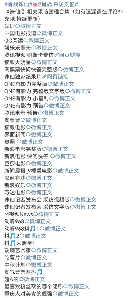 来者不拒！肖战现身发布会，近40家媒体排队采访，这谁顶得住啊？