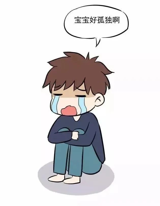 不合群教你如何与身边的人打成一片