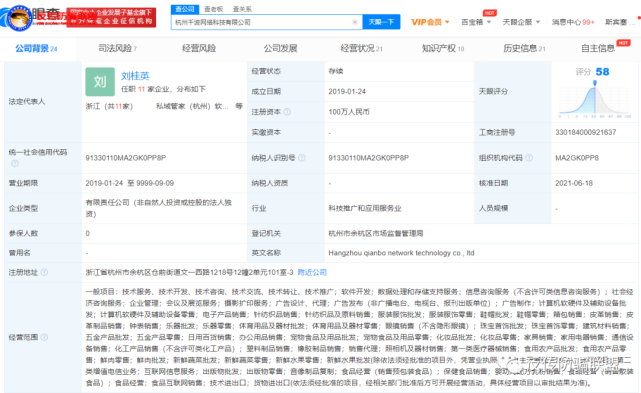 鲸灵集团再次被被曝涉传 加入蜂享家年入百万遭质疑(图3)