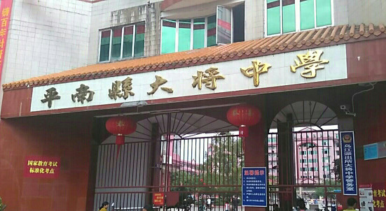 9月14号讯,广西平南大将中学发生一起坠楼事故,一名高一的学生因为