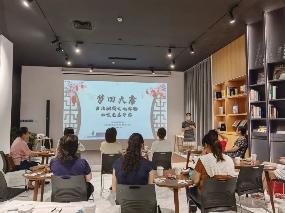商会活动古法胭脂文化体验线下女企业家沙龙活动成功举办