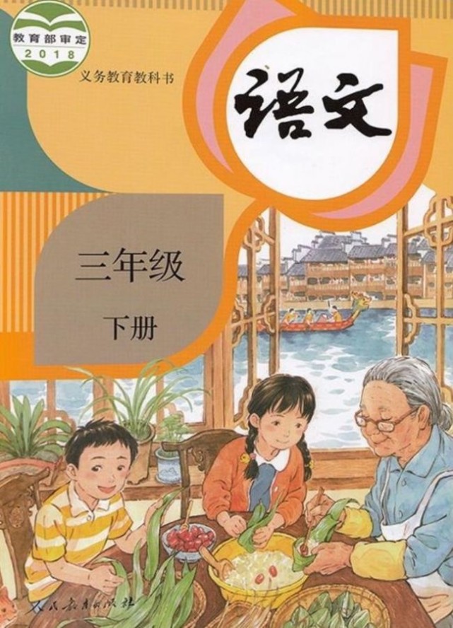 小學課本封面由二孩變成了三孩媽媽也不打扮了人教社闢謠