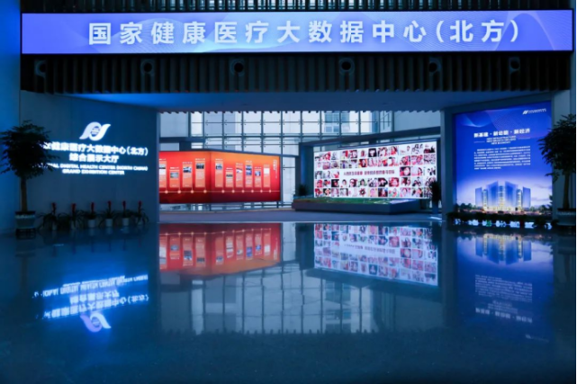国家健康医疗大数据中心(北方)启动标识,宣传标语等征集评选