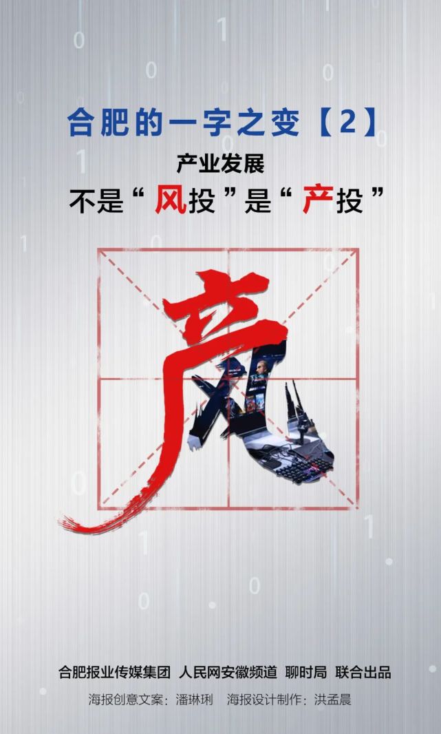 风投?不,是产投!