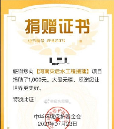 支付宝河南捐款在哪里?