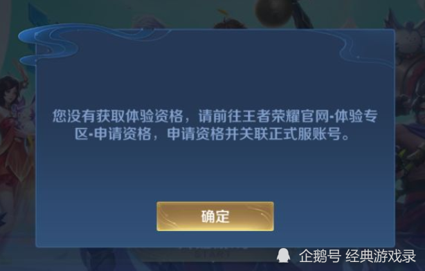 王者荣耀 新赛季将在9月21日开启 全网搜