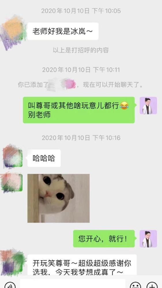 霍尊与现女友聊天记录曝光，两人相识时与陈露已分手，并非陈露所言知三当三