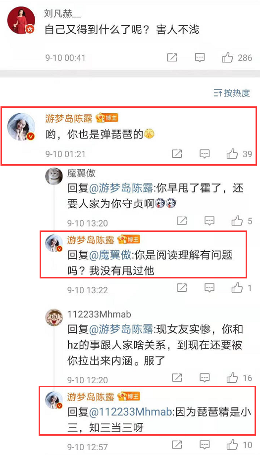 霍尊与现女友聊天记录曝光，两人相识时与陈露已分手，并非陈露所言知三当三