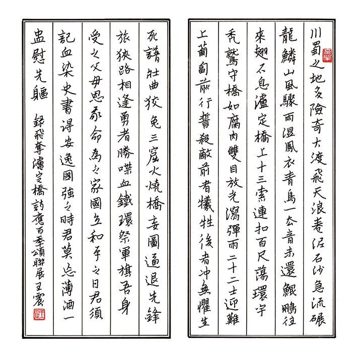 展讯百年颂浙江四川革命诗文硬笔书法精品联展