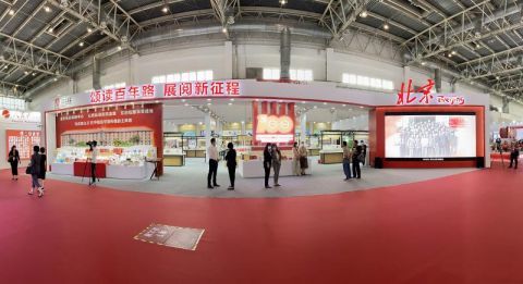 9月27日！“三十而立”的北京通信展如何点亮数字未来？000895双汇发展