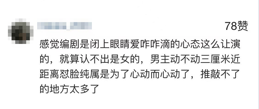 《程序员那么可爱》骂声一片，差评的理由如出一辙，剧情太狗血了