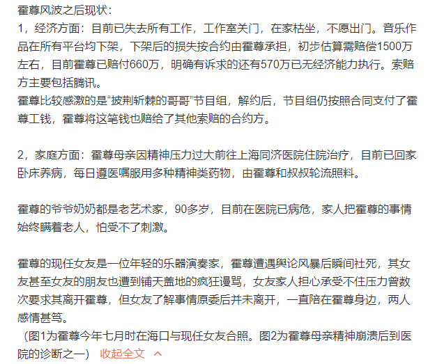 霍尊与现女友聊天记录曝光，两人相识时与陈露已分手，并非陈露所言知三当三