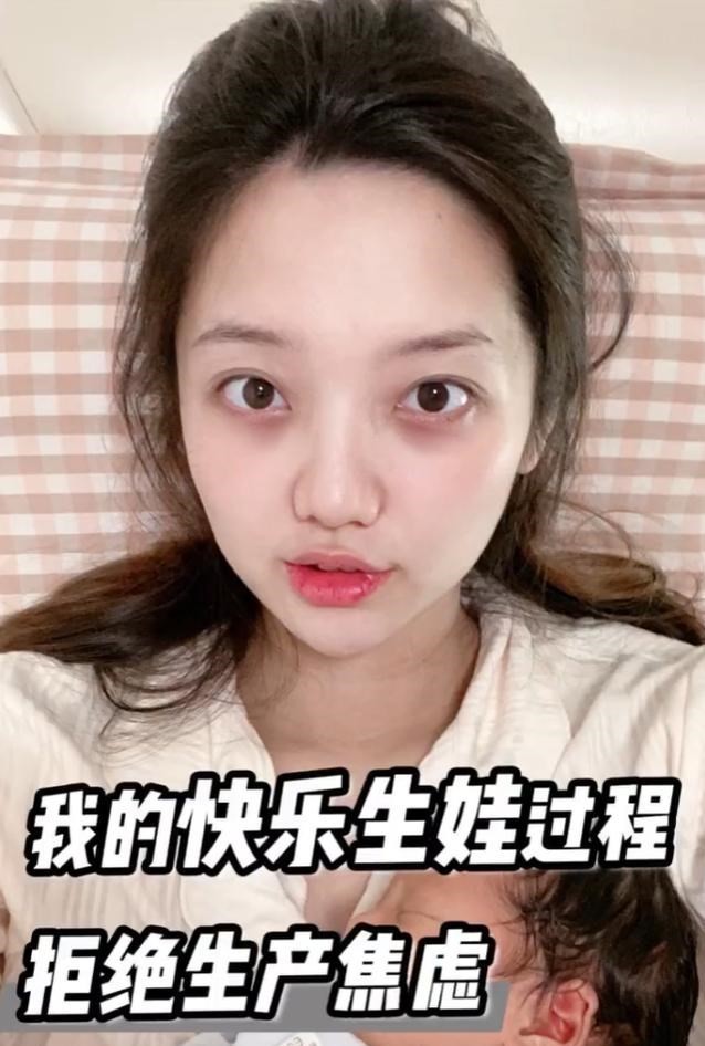 冰柠檬晒产后半个月近照化浓妆少女感十足曾因闪婚引争议