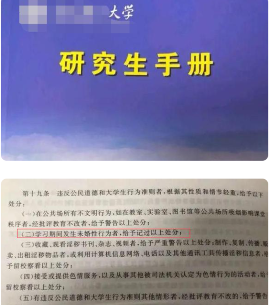 多所高校规定学生未婚性行为将被处分专家 为应对 产生负面事件 腾讯新闻