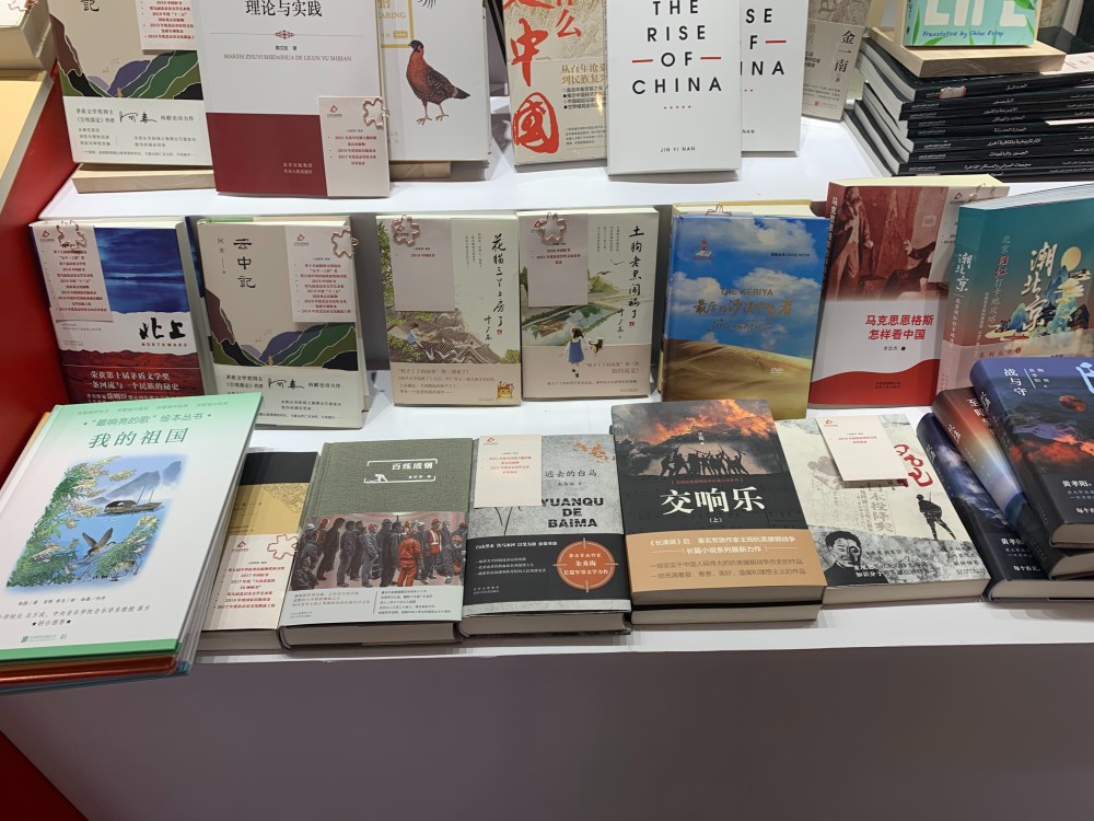 北京国际图书博览会开幕，北京文脉精彩呈现