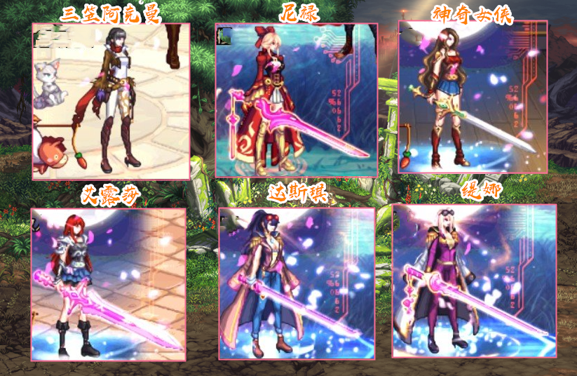 dnf:女鬼剑士49种时装cos,搭配武器装扮展示,暖暖党都心动_腾讯新闻