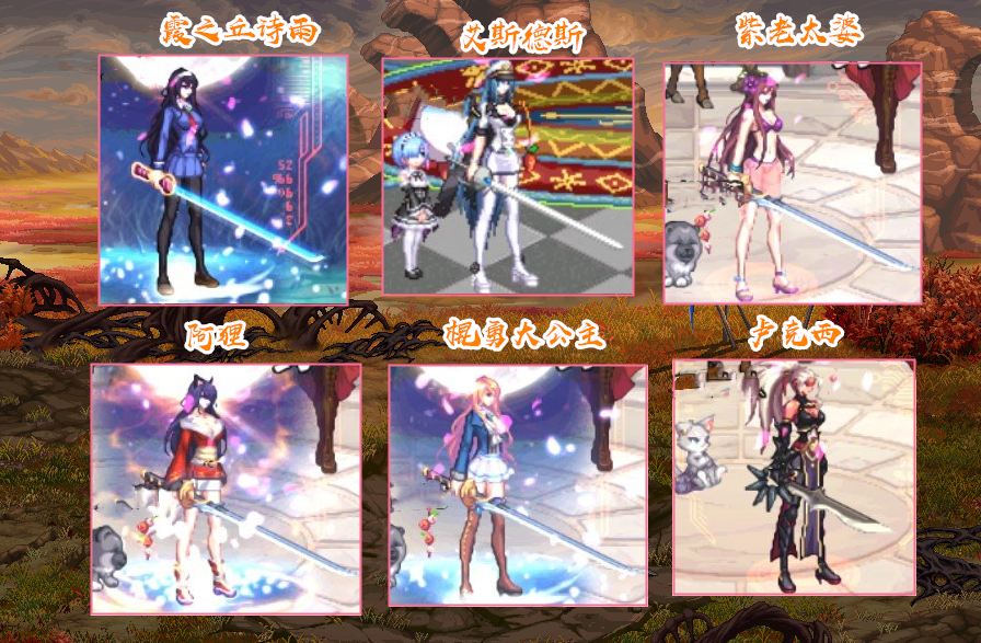 dnf:女鬼剑士49种时装cos,搭配武器装扮展示,暖暖党都心动_腾讯新闻