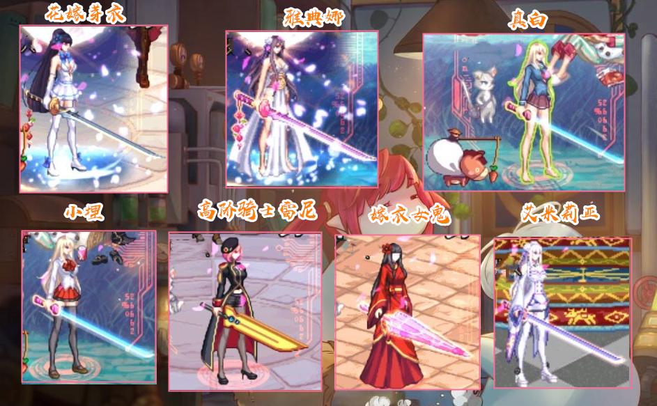 dnf:女鬼剑士49种时装cos,搭配武器装扮展示,暖暖党都心动_腾讯新闻