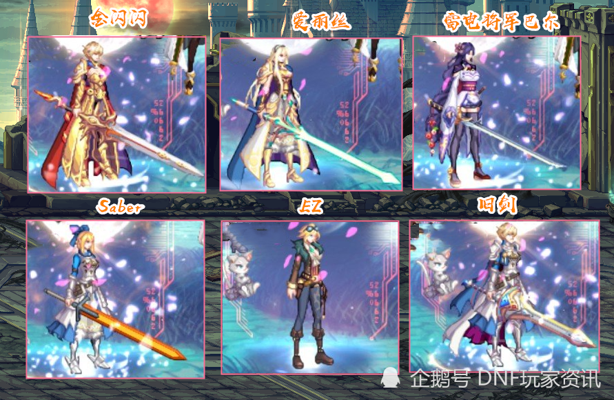 dnf:女鬼剑士49种时装cos,搭配武器装扮展示,暖暖党都心动_腾讯新闻