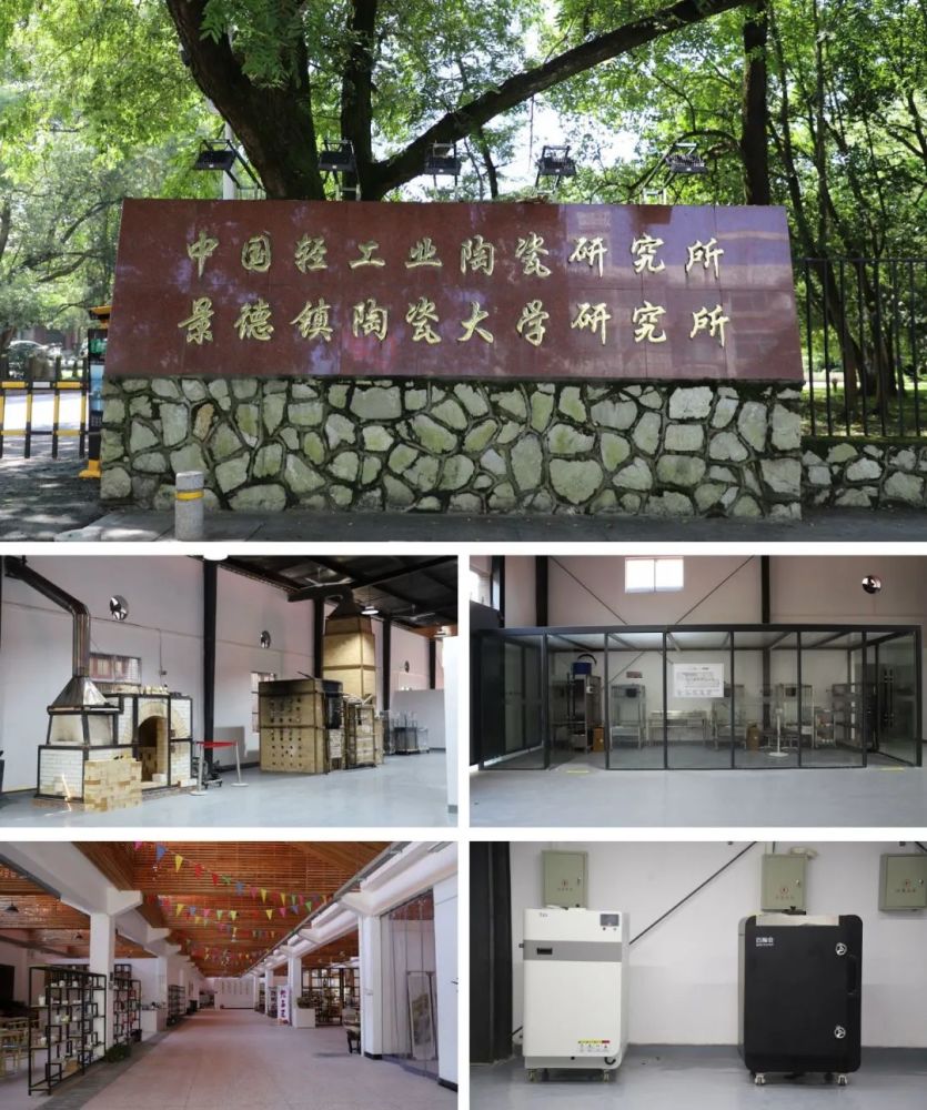 部分设备设施m&e陶瓷实验中心是百陶会与中国轻工业陶瓷研究所合作